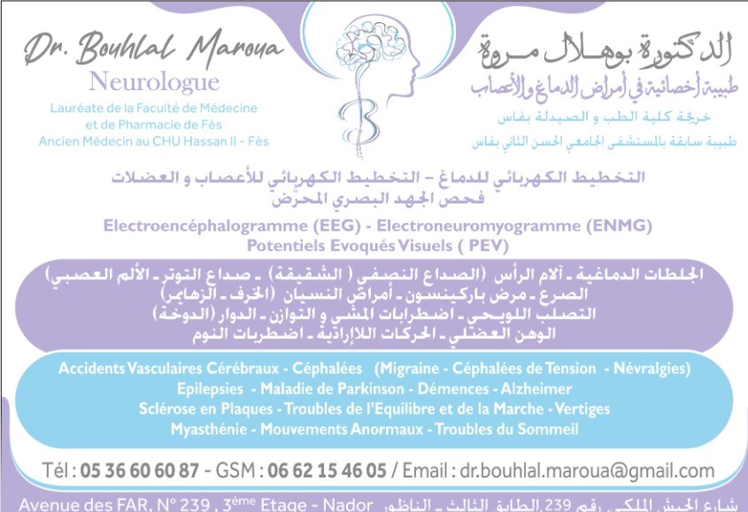 بوهلال مروة
